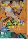 日経 Kids +
