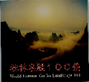 World-Famous Guilin Landscape 100 桂林名100景