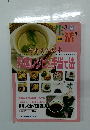 料理レシピと手当て法