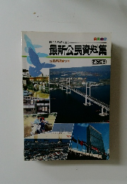 最新公民資料集