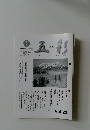 五彩　2003.7 Vol.22