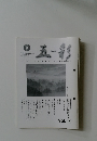 五彩 2002.8
