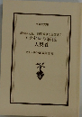 エクセルの秘技大奥義