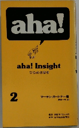 aha! 2 