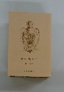 春の戴冠 1 