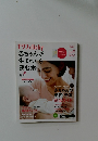 ゼクシィ Baby　赤ちゃんが生まれたら読む本