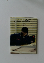 山下健二郎を作った50のこと  vol.1