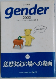 gender 2000