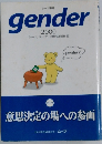 gender 2000