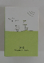2001 Schedule Book