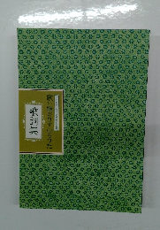歌い継がれる心のうた 歌詞集