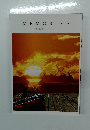 MEMORIES　SONG BOOK