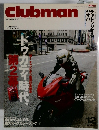 clubman　12月号