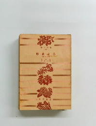 聊斎志異