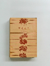 聊斎志異