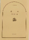 幕末