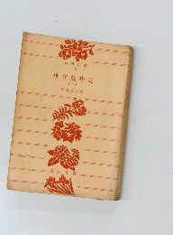 俳句歳時記　夏の部