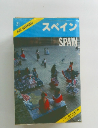 BLUE GUIDEBOOKS　21　スペインSPAIN