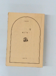 一茶