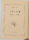窓際の死神