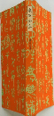 漱石全集　34