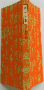漱石全集　30