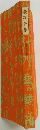 漱石全集 16