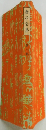 漱石全集　八