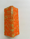 漱石全集　12