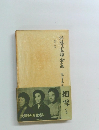 谷崎区卵全集　25