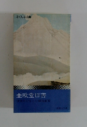 亜欧堂田善