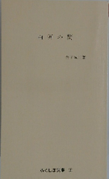 白河の関