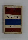 航空英語