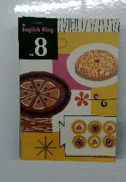 イングリッシュキング 8