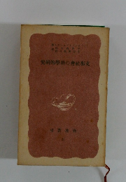 究研的學科の合計支
