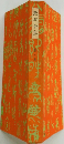漱石全集　第三巻