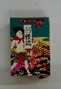 髑髏銭
