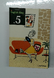 イングリッシュキング5