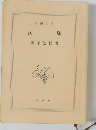 満願