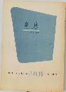 奈良