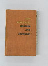 NEW  TESTAMENT  ENGLISH  AND  JAPANESE
