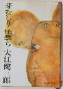 芽むしり任撃ち