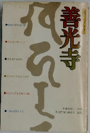 善光寺