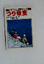 つり教室　