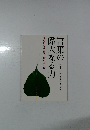 言葉の偉大なる力