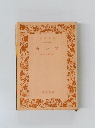桑 の質