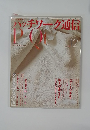 ハッチワーク通信　PQｔ　2004年12月号