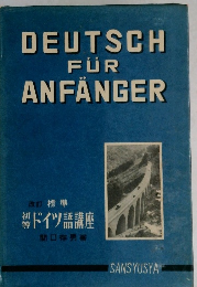 DEUTSCH FÜR ANFÄNGER