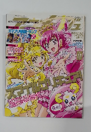 アニメージュ　2012年12月号