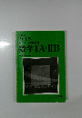 センター試験対策  数学ⅠA+ⅡB